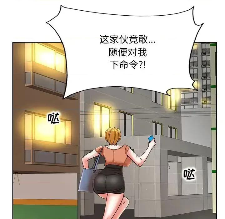 教授的课后辅导 教授的课后辅导-第 19 话 第22页