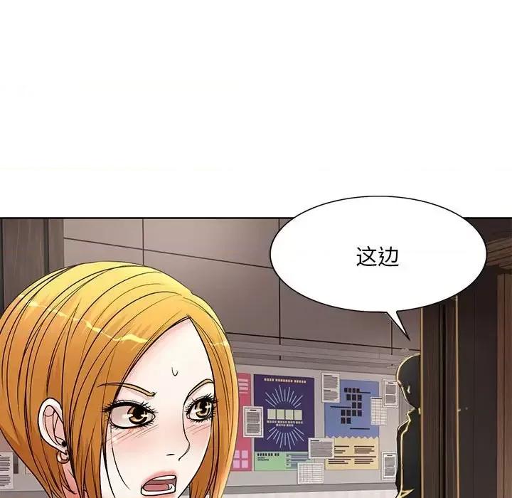 教授的课后辅导 教授的课后辅导-第 19 话 第26页
