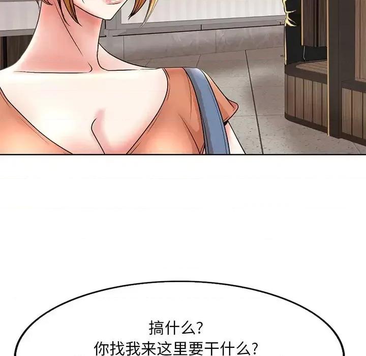 教授的课后辅导 教授的课后辅导-第 19 话 第27页