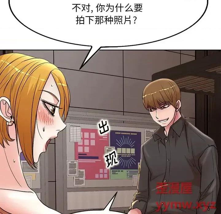 教授的课后辅导 教授的课后辅导-第 19 话 第28页