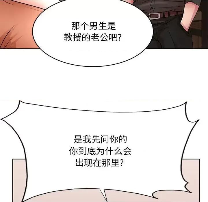 教授的课后辅导 教授的课后辅导-第 19 话 第29页