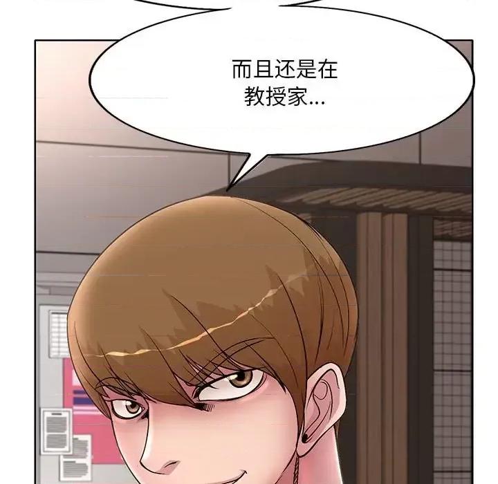 教授的课后辅导 教授的课后辅导-第 19 话 第32页