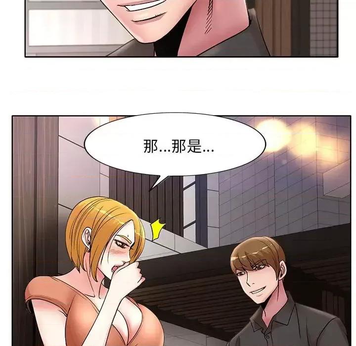 教授的课后辅导 教授的课后辅导-第 19 话 第33页