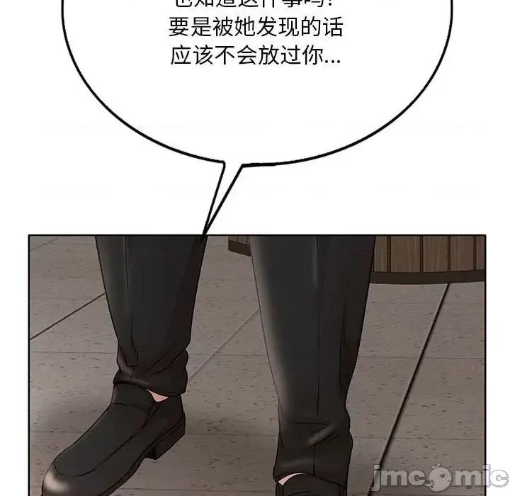教授的课后辅导 教授的课后辅导-第 19 话 第35页