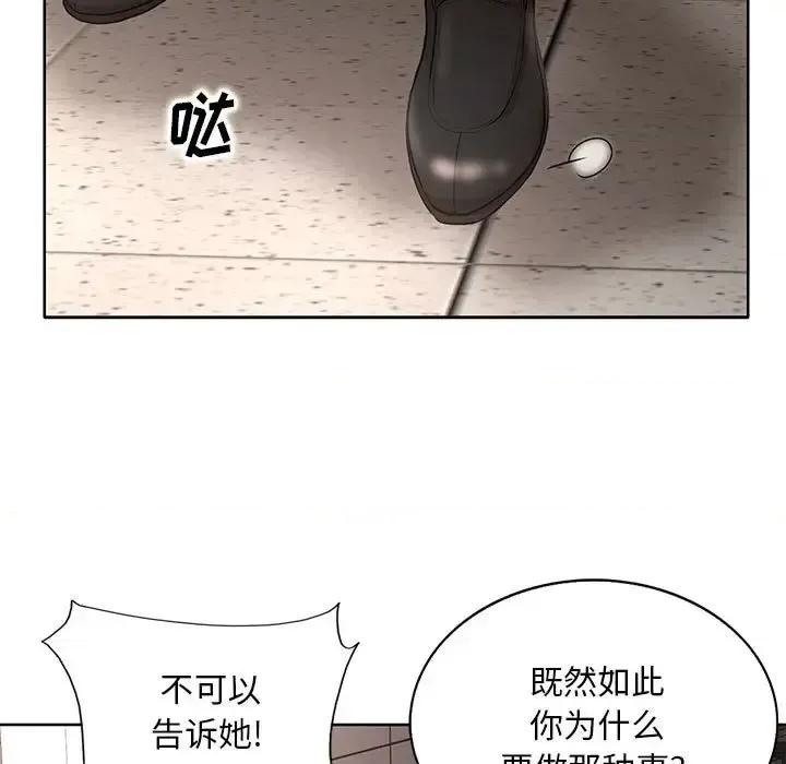 教授的课后辅导 教授的课后辅导-第 19 话 第36页