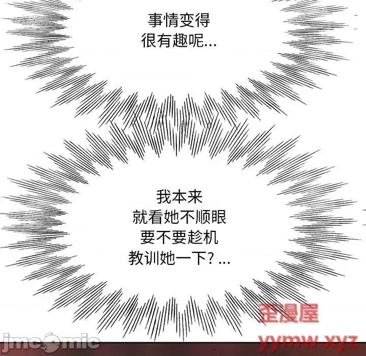 教授的课后辅导 教授的课后辅导-第 19 话 第40页