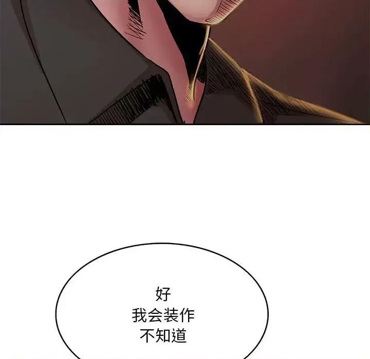 教授的课后辅导 教授的课后辅导-第 19 话 第42页