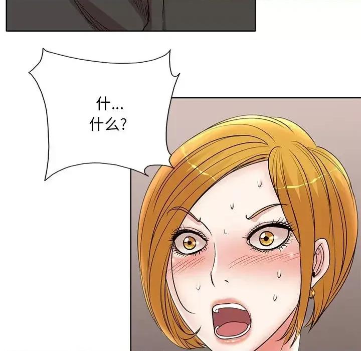 教授的课后辅导 教授的课后辅导-第 19 话 第46页