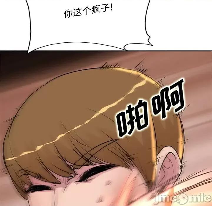 教授的课后辅导 教授的课后辅导-第 19 话 第50页