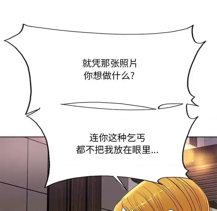 教授的课后辅导 教授的课后辅导-第 19 话 第52页