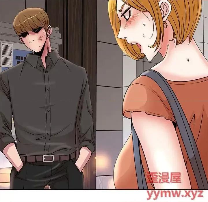 教授的课后辅导 教授的课后辅导-第 19 话 第53页