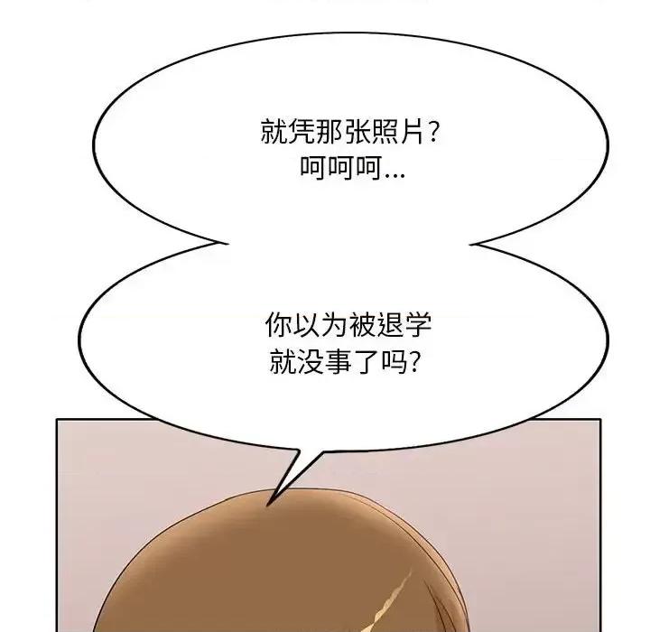 教授的课后辅导 教授的课后辅导-第 19 话 第54页