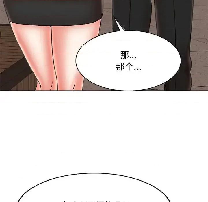 教授的课后辅导 教授的课后辅导-第 19 话 第61页