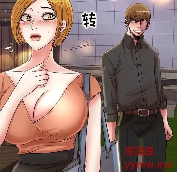教授的课后辅导 教授的课后辅导-第 19 话 第66页