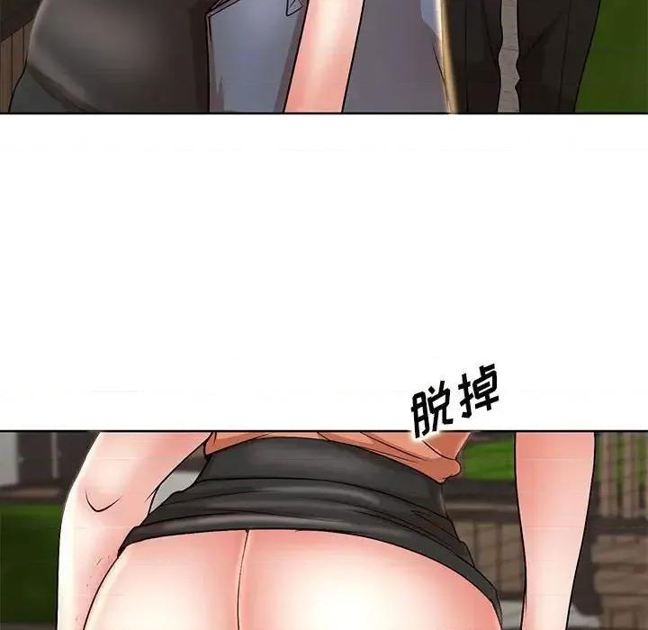 教授的课后辅导 教授的课后辅导-第 19 话 第67页
