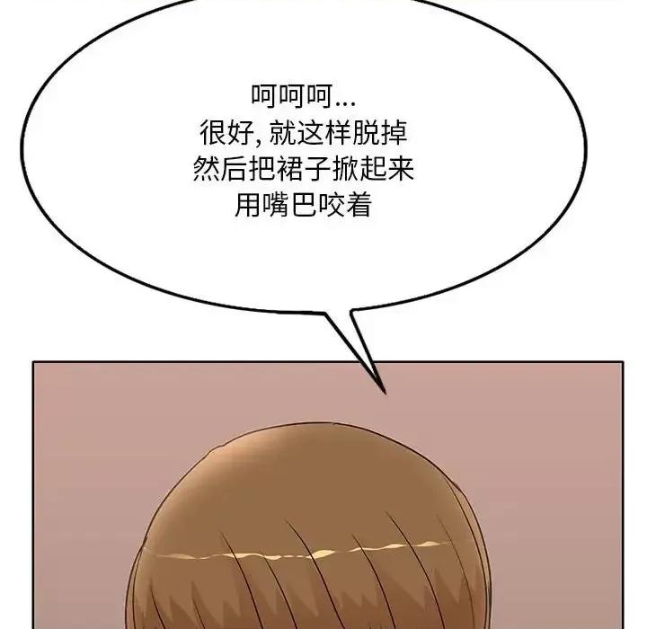 教授的课后辅导 教授的课后辅导-第 19 话 第69页
