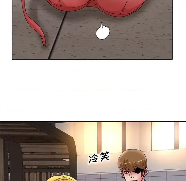 教授的课后辅导 教授的课后辅导-第 19 话 第79页