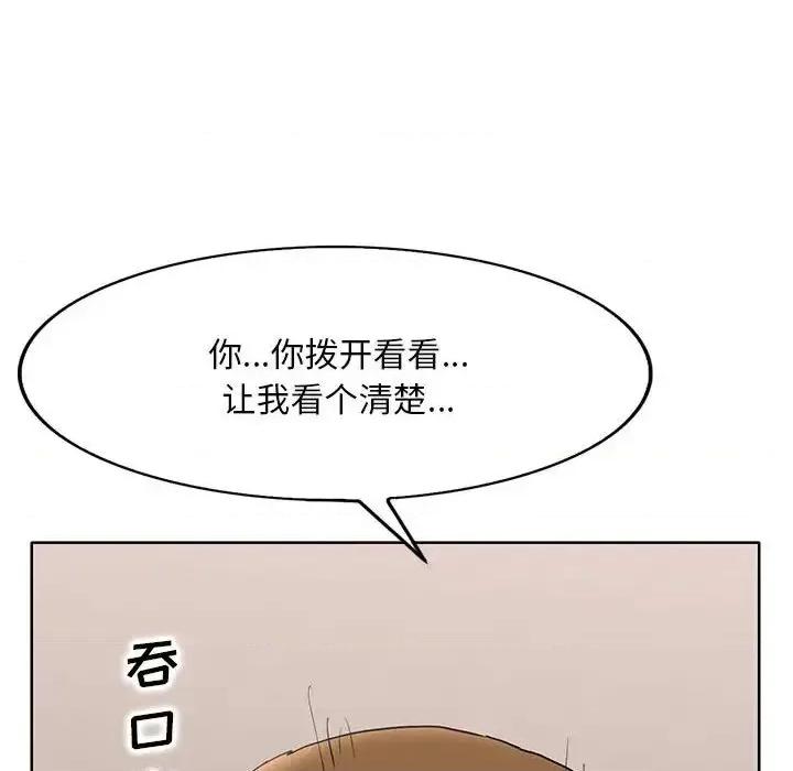 教授的课后辅导 教授的课后辅导-第 19 话 第88页