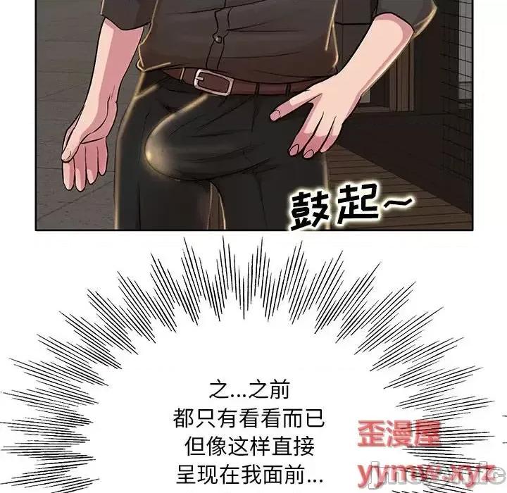 教授的课后辅导 教授的课后辅导-第 19 话 第95页