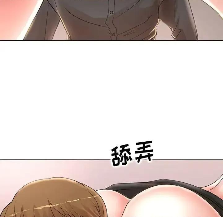 教授的课后辅导 教授的课后辅导-第 19 话 第97页