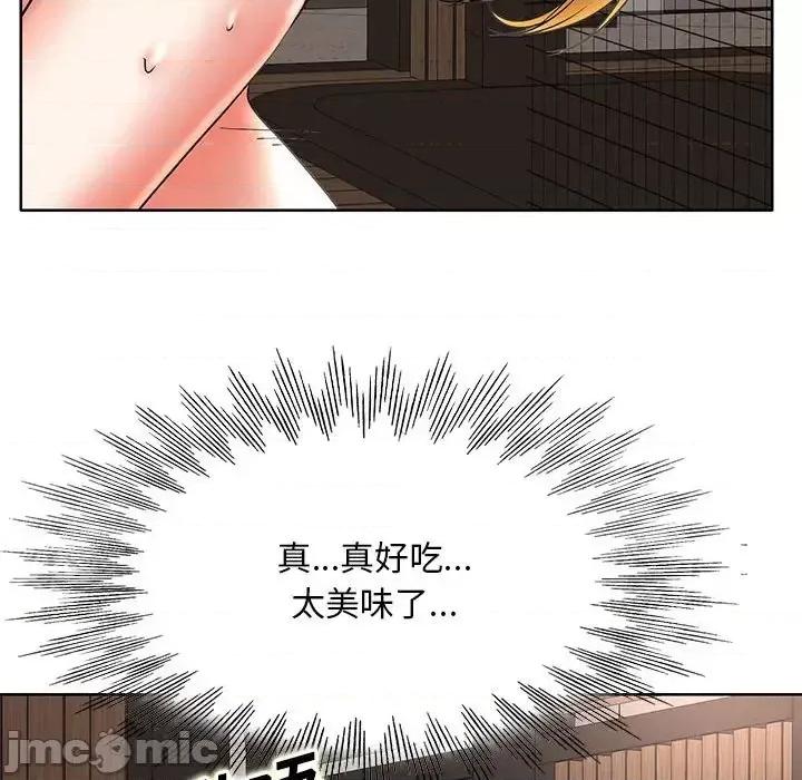教授的课后辅导 教授的课后辅导-第 19 话 第100页