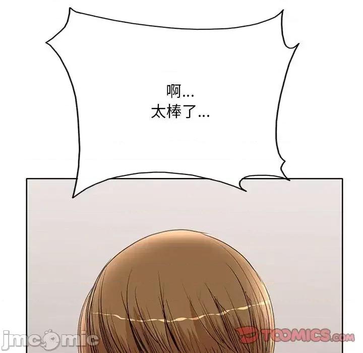 教授的课后辅导 教授的课后辅导-第 19 话 第110页