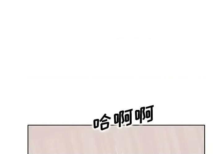 教授的课后辅导 教授的课后辅导-第 20 话 第3页