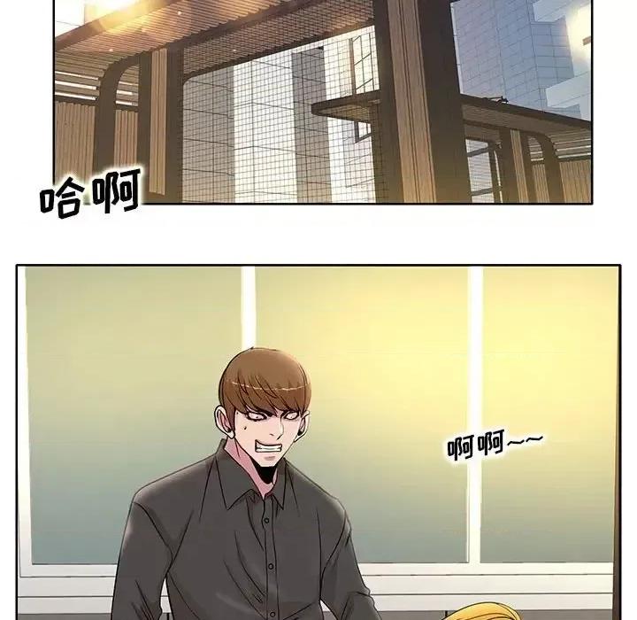 教授的课后辅导 教授的课后辅导-第 20 话 第14页