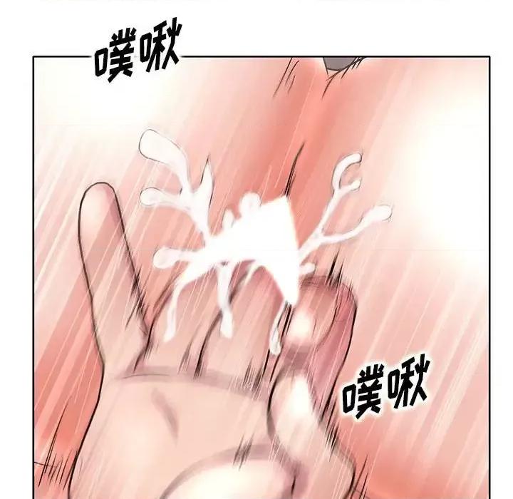 教授的课后辅导 教授的课后辅导-第 20 话 第16页