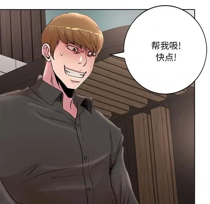 教授的课后辅导 教授的课后辅导-第 20 话 第21页