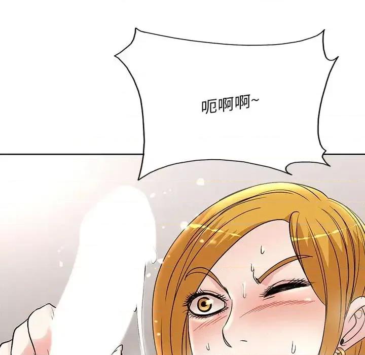 教授的课后辅导 教授的课后辅导-第 20 话 第31页