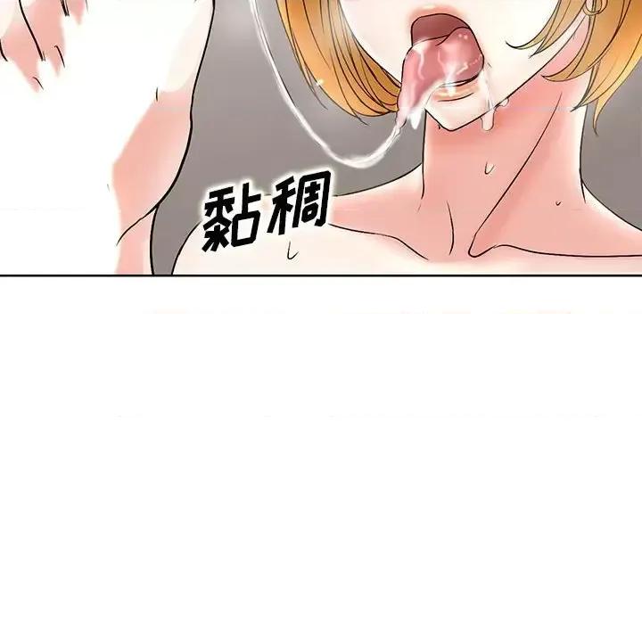 教授的课后辅导 教授的课后辅导-第 20 话 第32页
