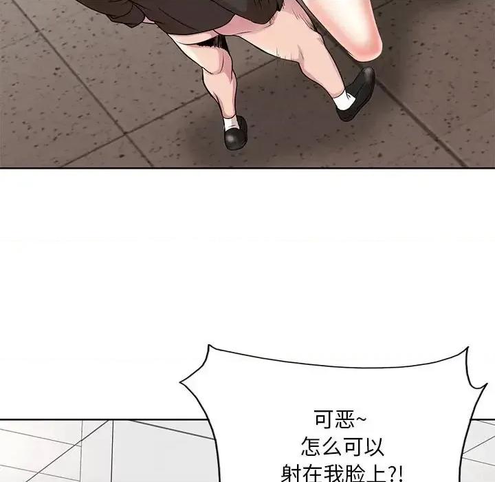 教授的课后辅导 教授的课后辅导-第 20 话 第34页