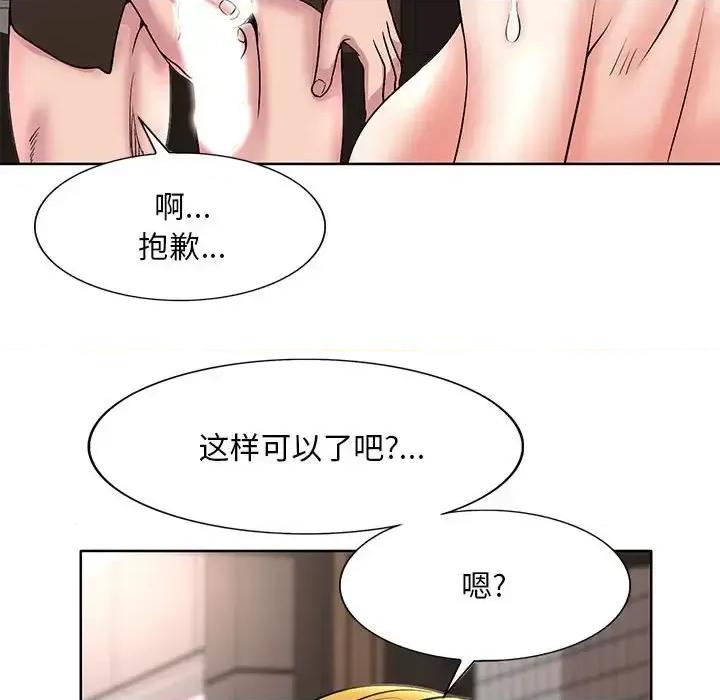教授的课后辅导 教授的课后辅导-第 20 话 第36页
