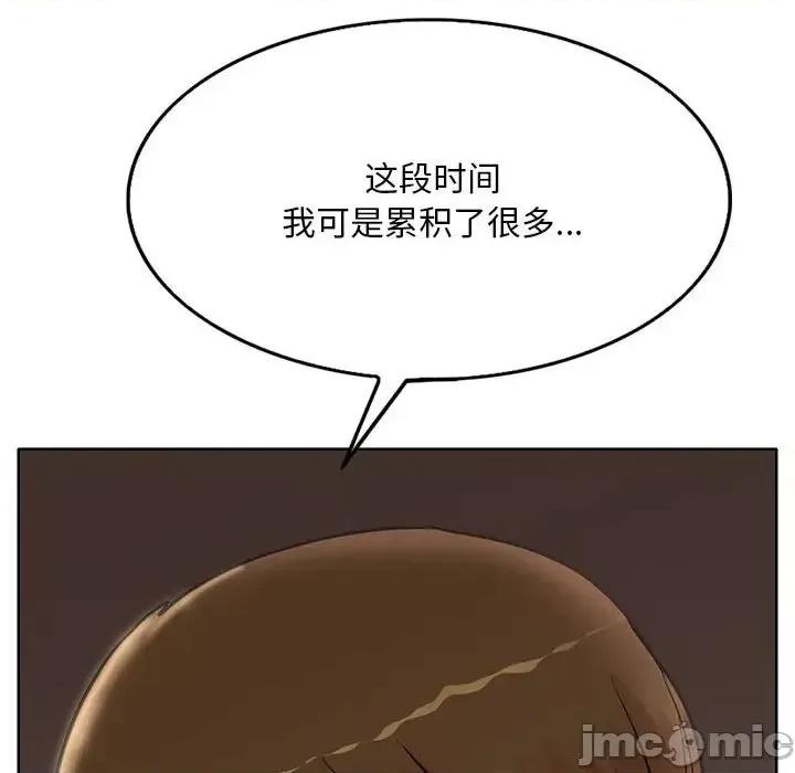 教授的课后辅导 教授的课后辅导-第 20 话 第40页