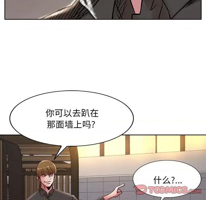 教授的课后辅导 教授的课后辅导-第 20 话 第42页