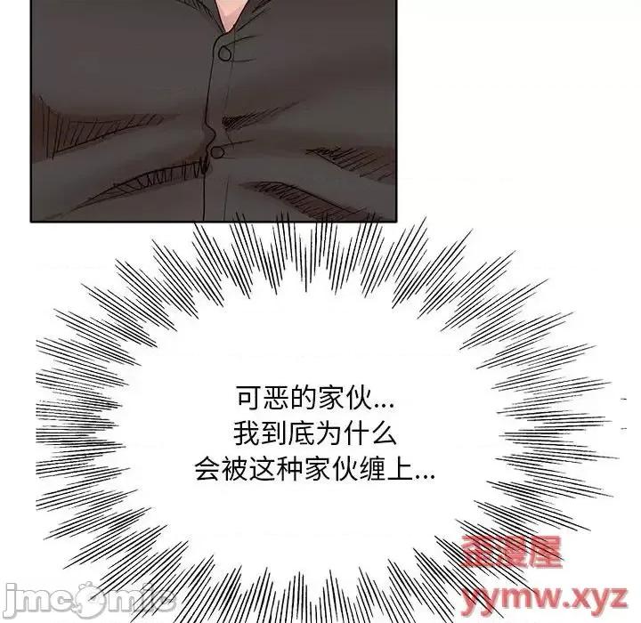 教授的课后辅导 教授的课后辅导-第 20 话 第45页