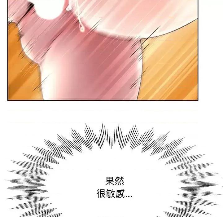教授的课后辅导 教授的课后辅导-第 20 话 第53页