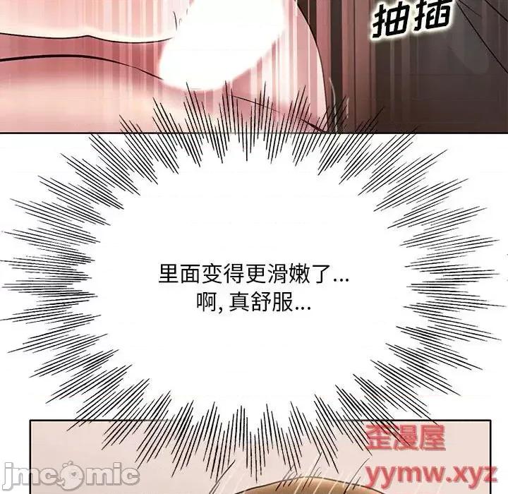 教授的课后辅导 教授的课后辅导-第 20 话 第60页