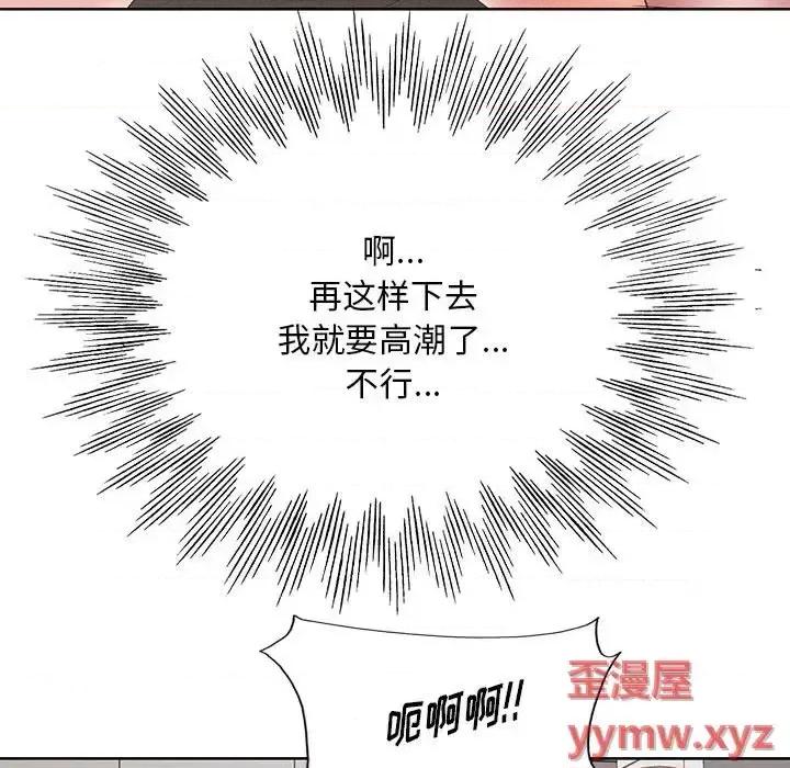 教授的课后辅导 教授的课后辅导-第 20 话 第64页