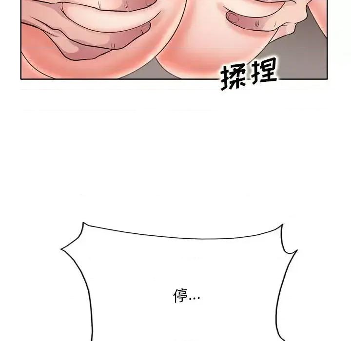 教授的课后辅导 教授的课后辅导-第 20 话 第68页