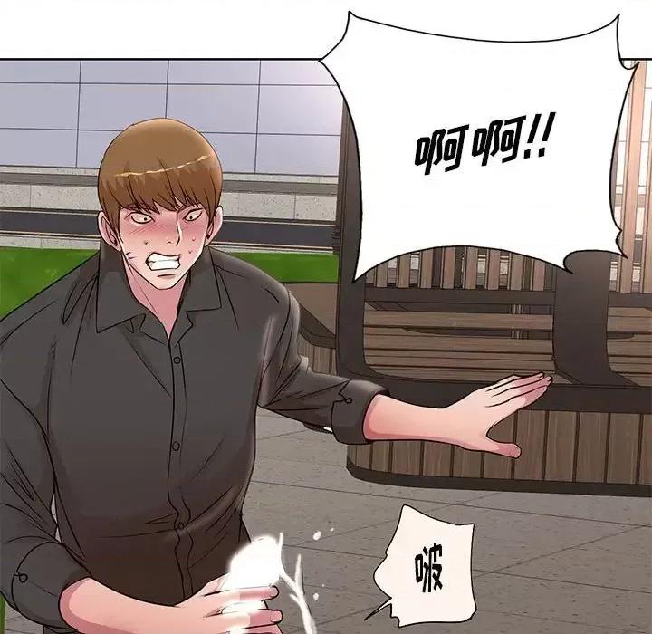 教授的课后辅导 教授的课后辅导-第 20 话 第76页