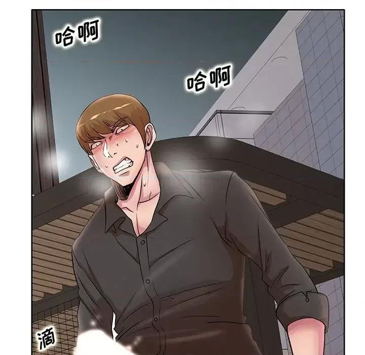 教授的课后辅导 教授的课后辅导-第 20 话 第84页