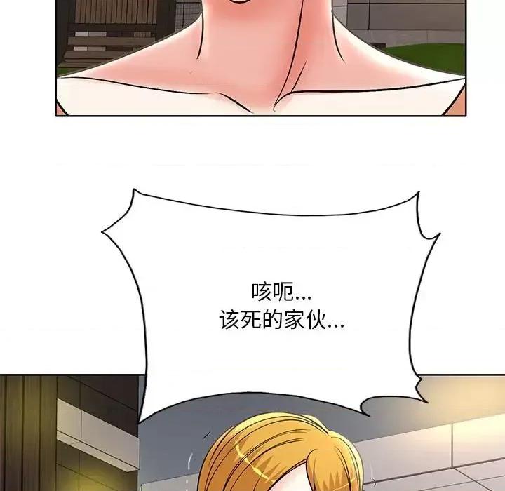 教授的课后辅导 教授的课后辅导-第 20 话 第96页
