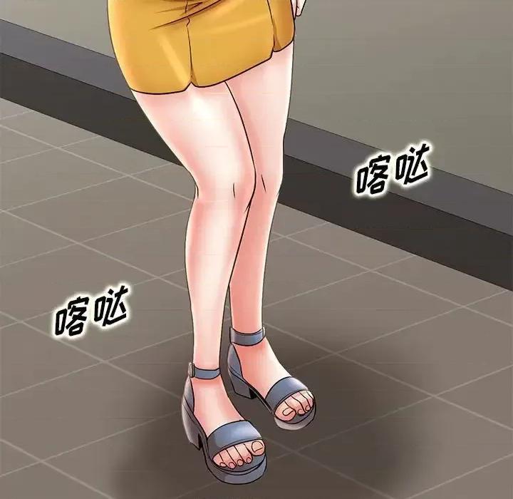 教授的课后辅导 教授的课后辅导-第 20 话 第101页