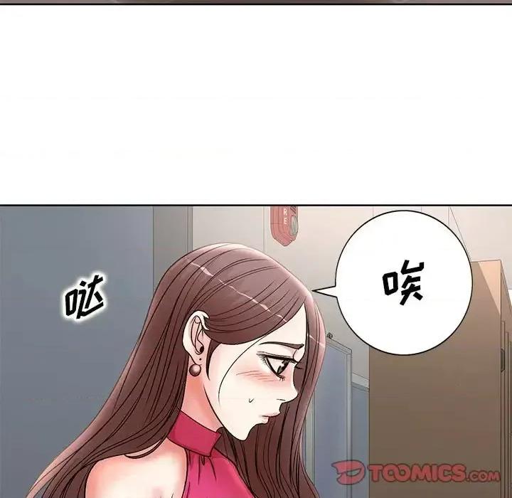教授的课后辅导 教授的课后辅导-第 20 话 第102页
