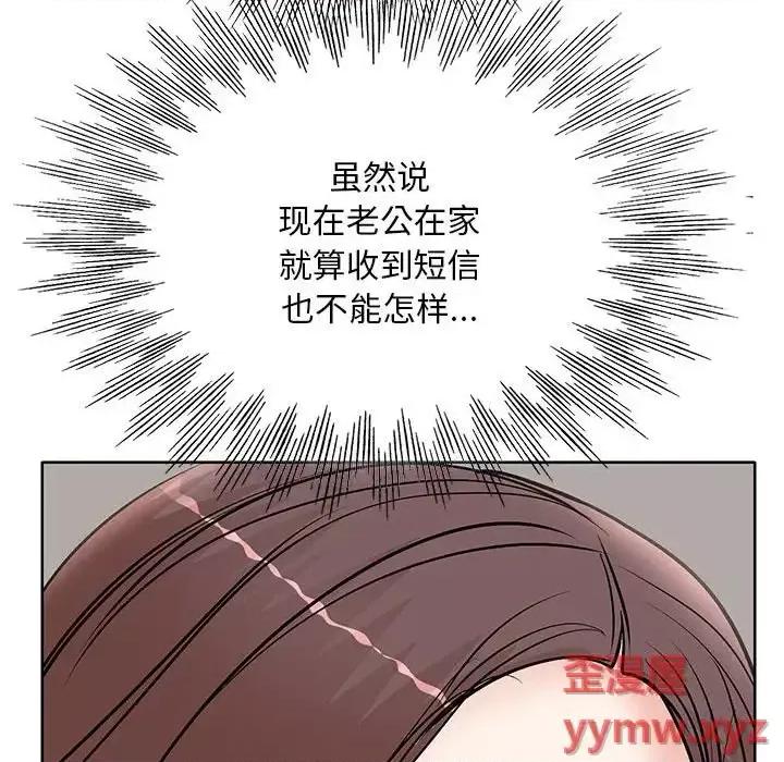 教授的课后辅导 教授的课后辅导-第 20 话 第104页