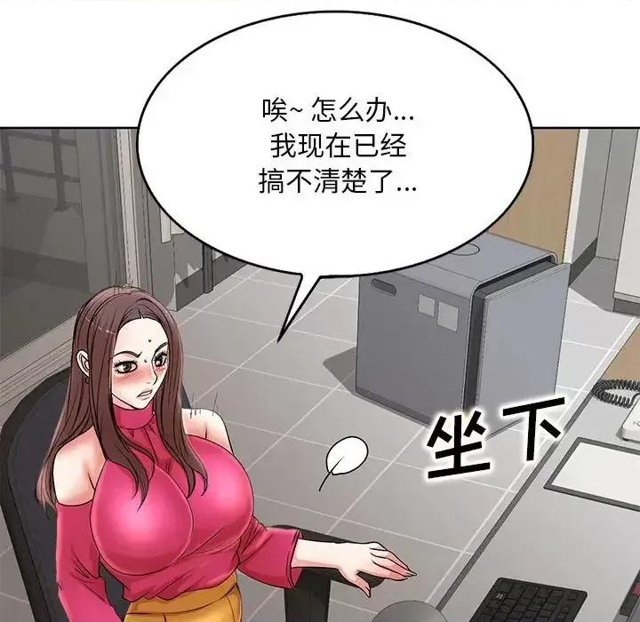 教授的课后辅导 教授的课后辅导-第 20 话 第109页