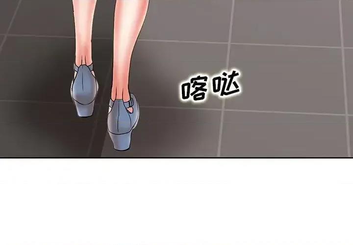 教授的课后辅导 教授的课后辅导-第 21 话 第4页