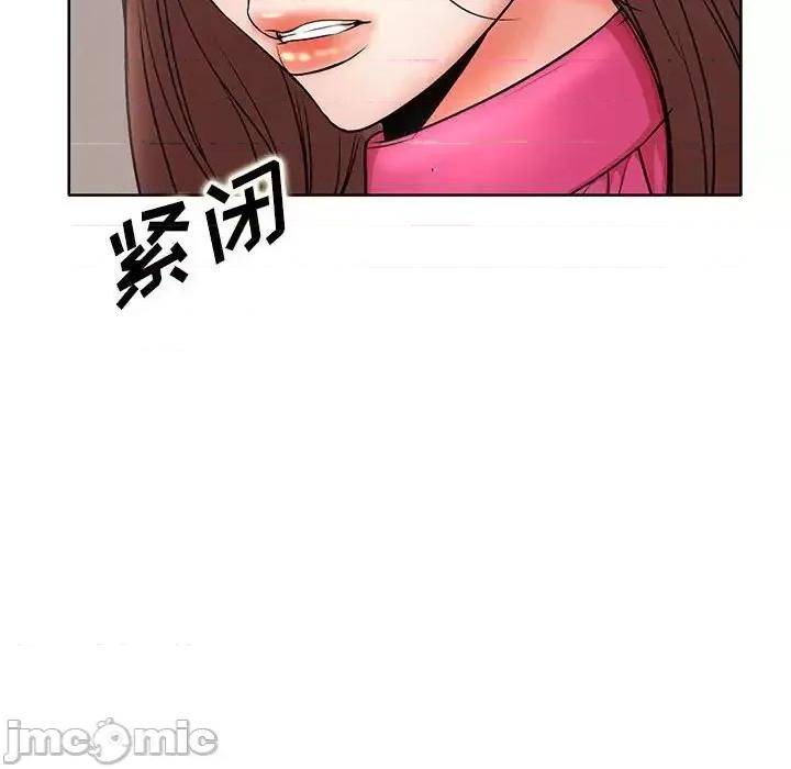 教授的课后辅导 教授的课后辅导-第 21 话 第10页